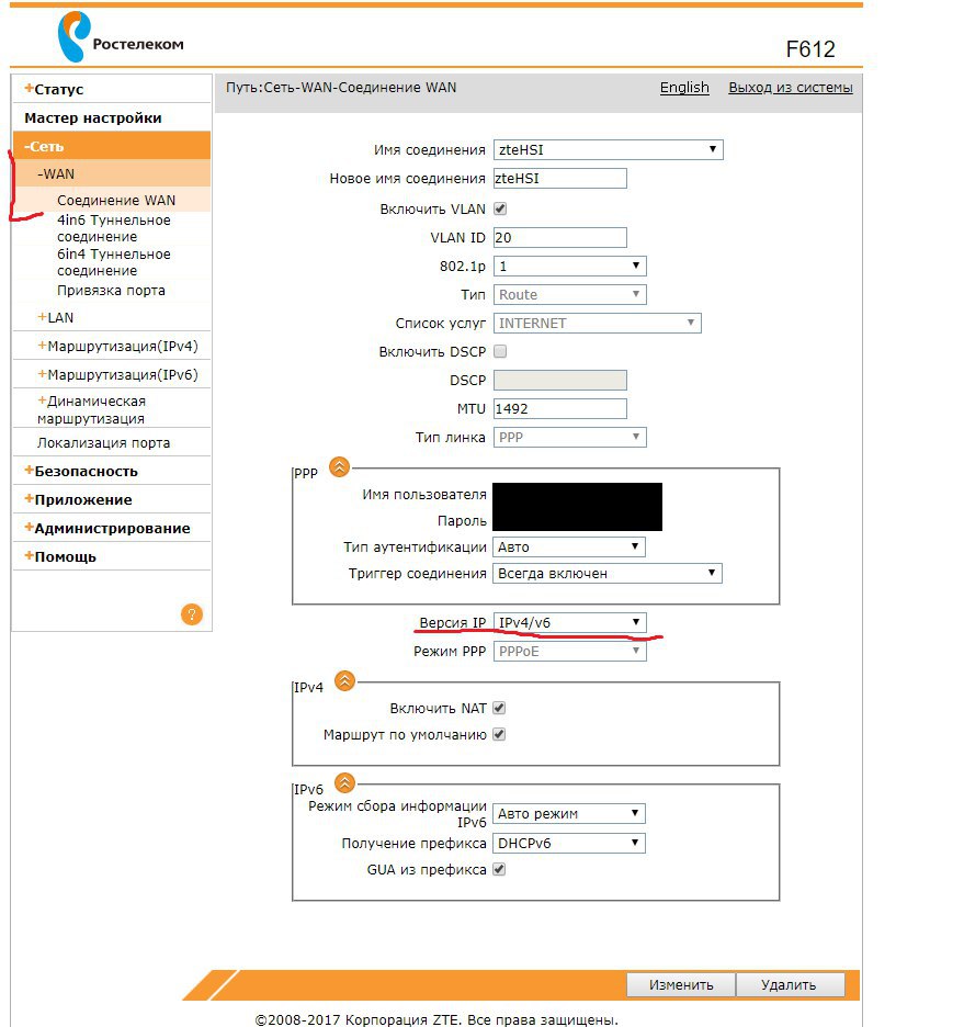 Fast 5650 v2 настройка ростелеком